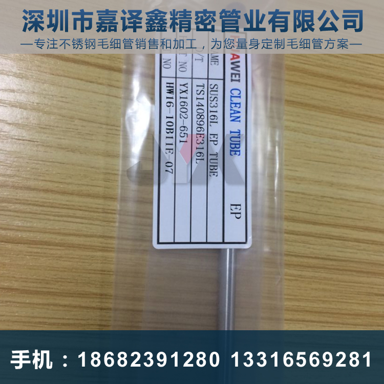 醫用不銹鋼毛細管